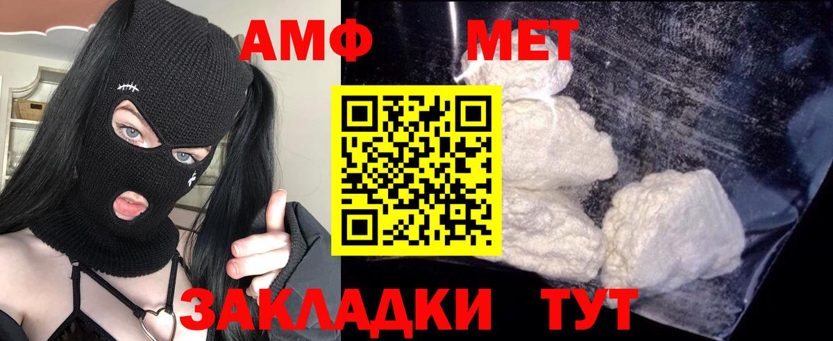 АМФ Розовый  Вход с VPN  Лянтор 