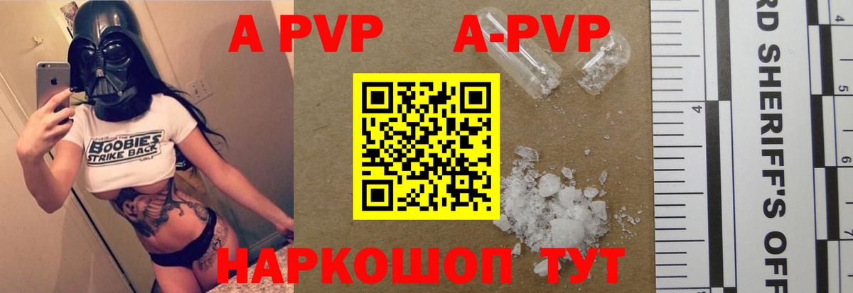 Альфа ПВП кристаллы  Alpha PVP крисы CK  А ПВП Crystall  Вход с VPN  Лянтор 