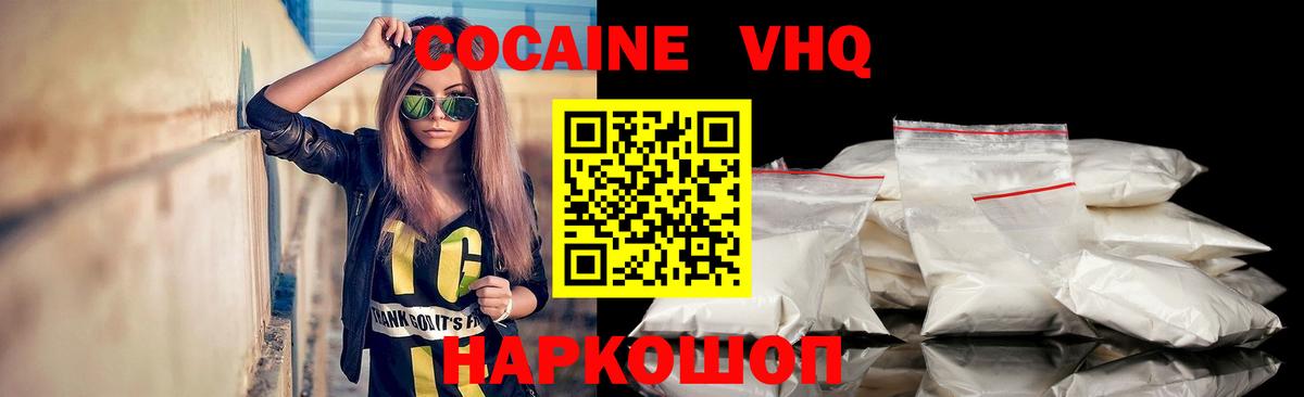Лянтор  КОКАИН VHQ  Кокаин FishScale  Вход с VPN 