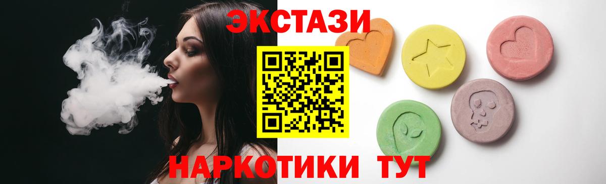 Ecstasy диски  Вход с VPN  мега как зайти  Экстази 99%  Лянтор 