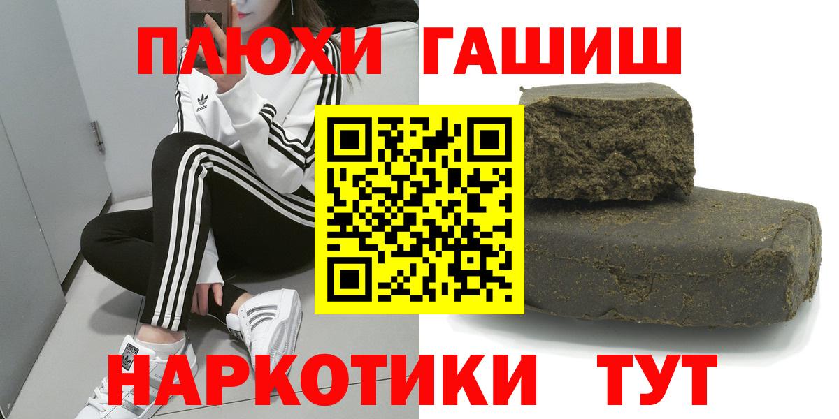 ГАШ гашик Лянтор