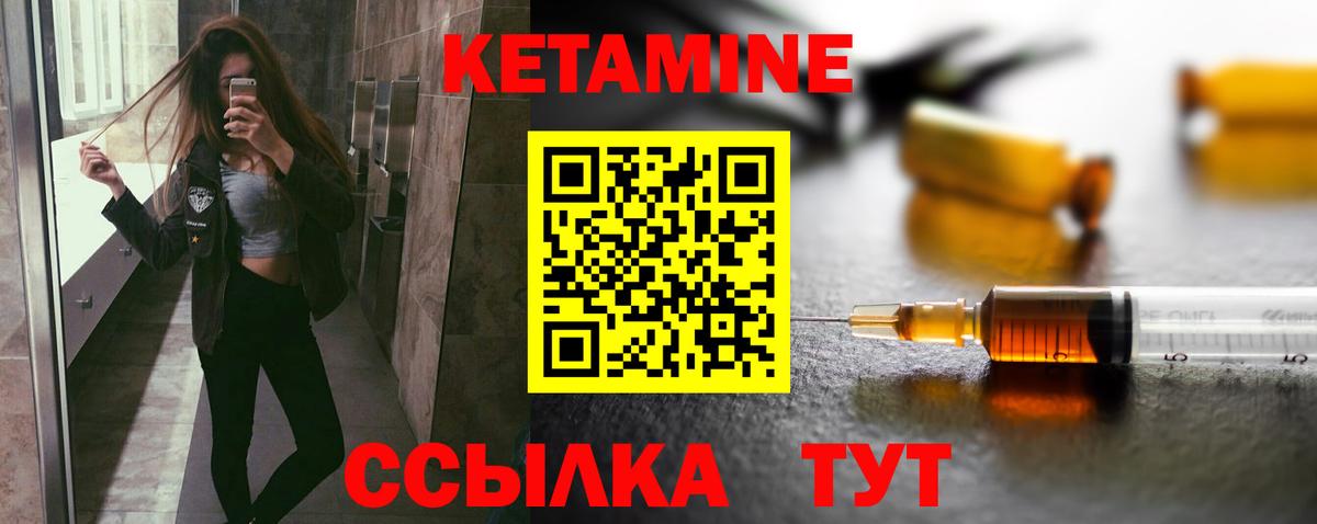 КЕТАМИН ketamine  КЕТАМИН ketamine  Лянтор  Вход с VPN 