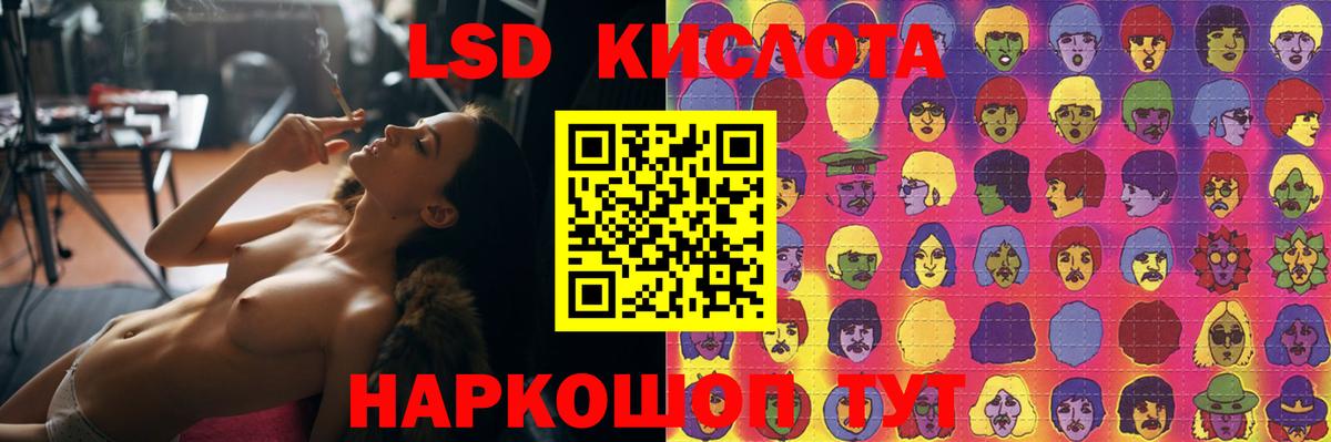 LSD-25 экстази кислота Лянтор