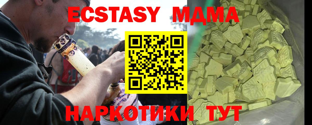 MDMA кристаллы Лянтор