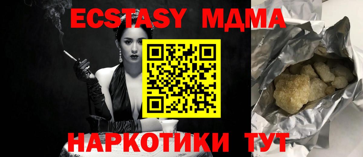 MDMA Molly  Вход с VPN  MDMA crystal  Лянтор 