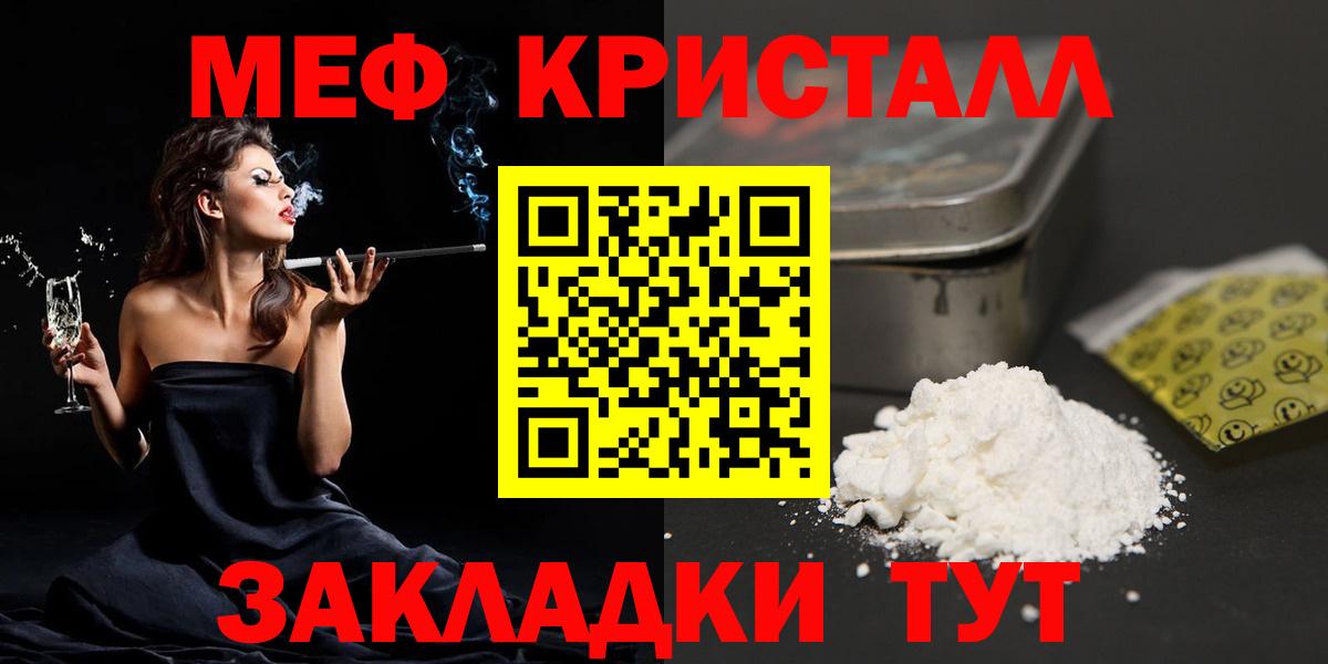 Меф мука Лянтор