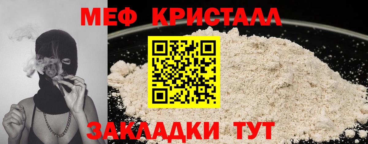 хочу   Меф  Лянтор  Вход с VPN  МЕФ 4 MMC  МЕФ мука  МЯУ-МЯУ 