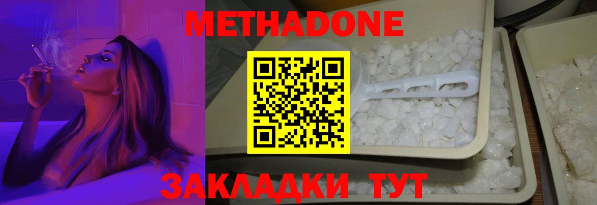МЕТАДОН мёд  ОМГ ОМГ ссылка  Метадон кристалл  Лянтор  Вход с VPN 