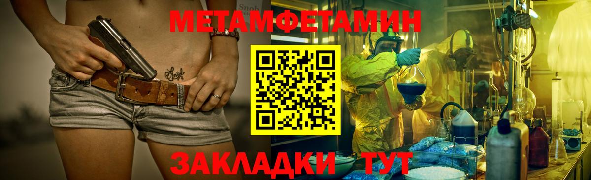 Метамфетамин кристалл Лянтор
