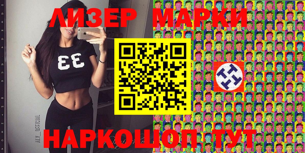 Лянтор  Наркотические марки  Марки N-bome 1,5мг  Вход с VPN  Марки N-bome 1,5мг 