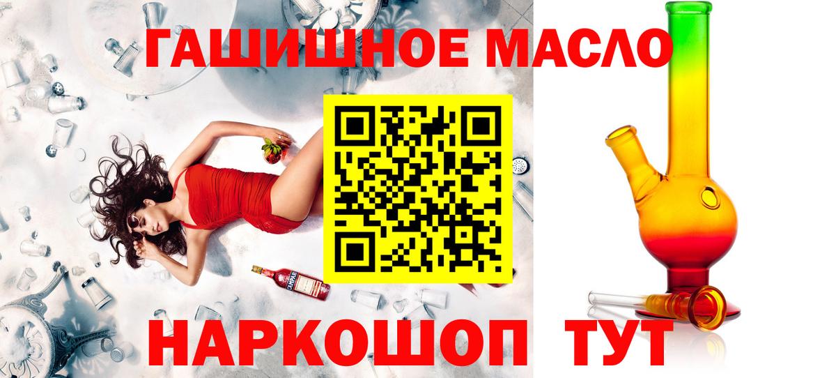 ТГК вейп с тгк  Дистиллят ТГК THC oil  Лянтор  Вход с VPN 